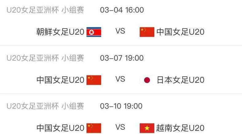今天中国女足比赛直播时间是几点